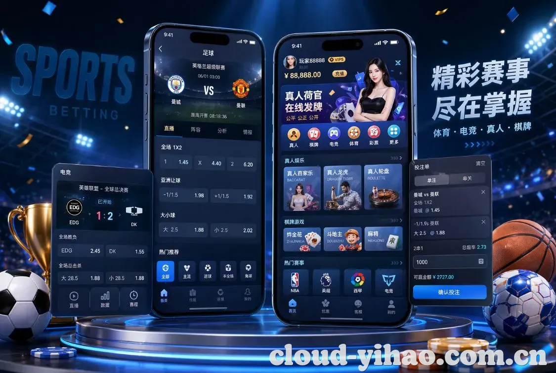 壹号国际 App